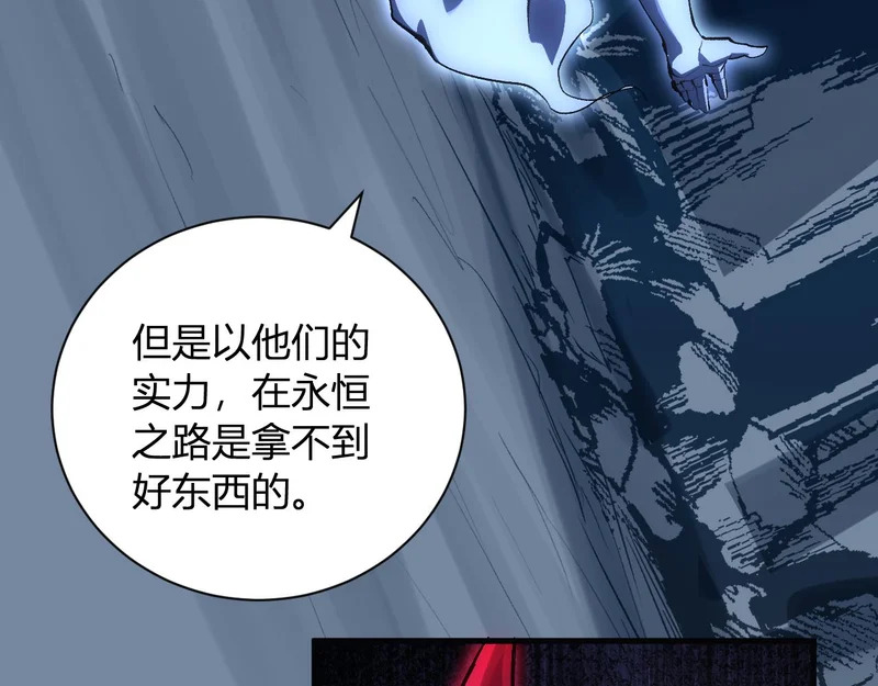 第113话 三条永恒之路！ 第39页