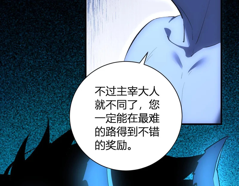 第113话 三条永恒之路！ 第41页