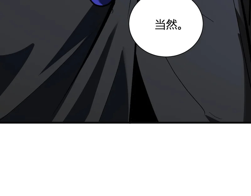 第113话 三条永恒之路！ 第44页