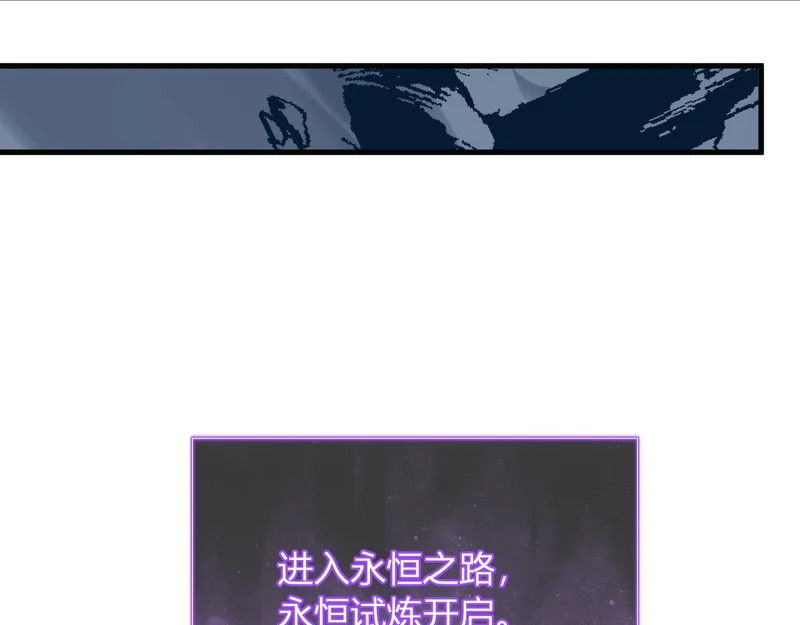 第113话 三条永恒之路！ 第49页