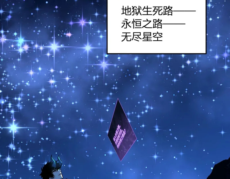 第113话 三条永恒之路！ 第51页