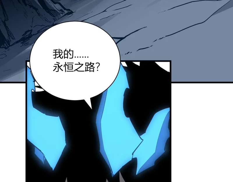 第113话 三条永恒之路！ 第53页