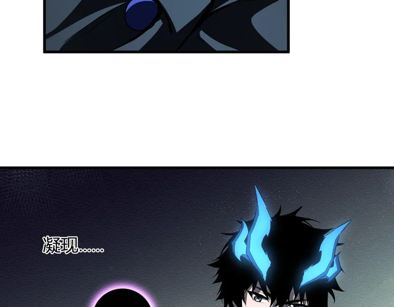 第113话 三条永恒之路！ 第55页