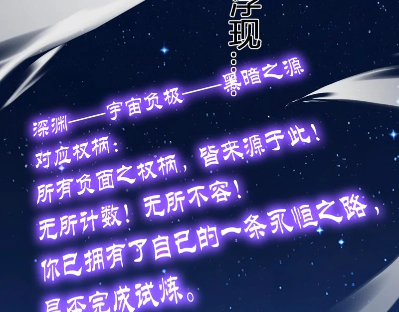第113话 三条永恒之路！ 第57页