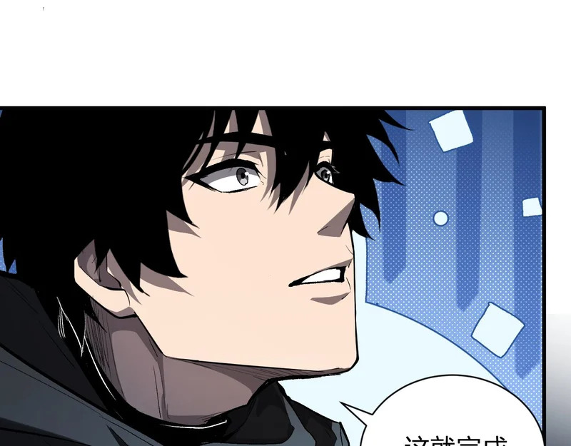 第113话 三条永恒之路！ 第60页
