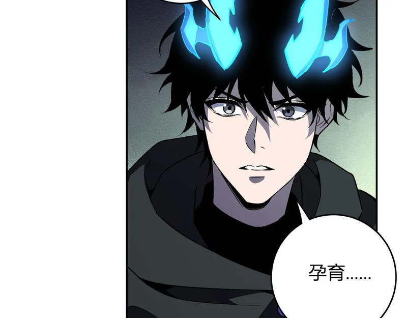 第113话 三条永恒之路！ 第70页