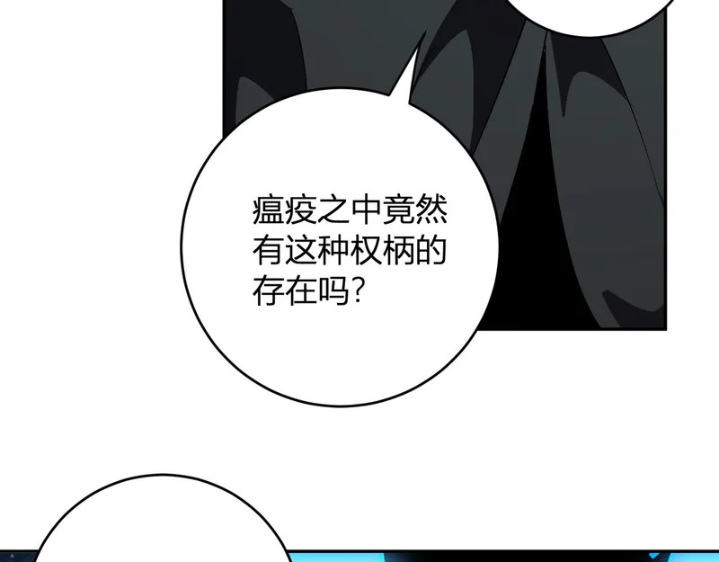 第113话 三条永恒之路！ 第71页