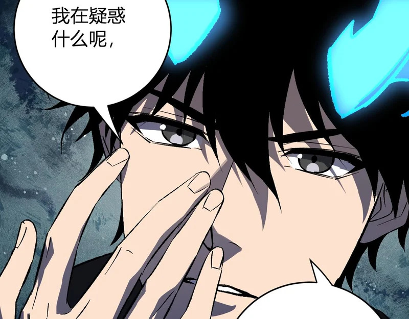 第113话 三条永恒之路！ 第72页