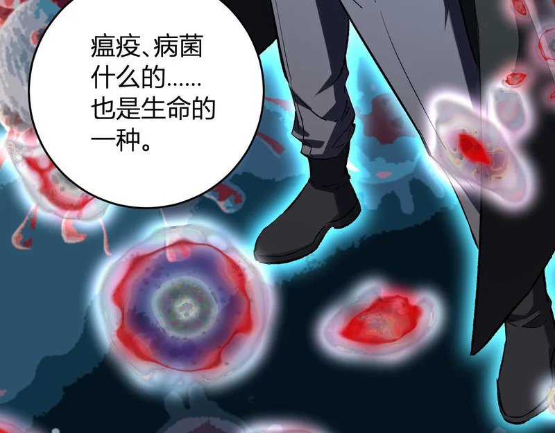 第113话 三条永恒之路！ 第75页