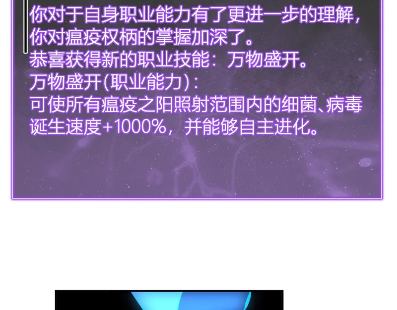 第113话 三条永恒之路！ 第77页