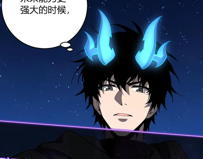 第113话 三条永恒之路！ 第80页