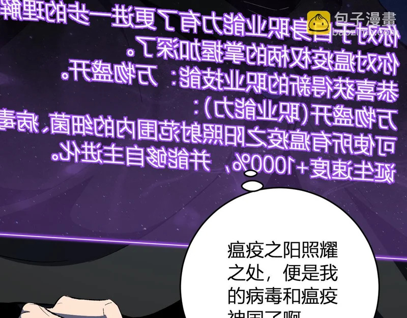 第113话 三条永恒之路！ 第81页
