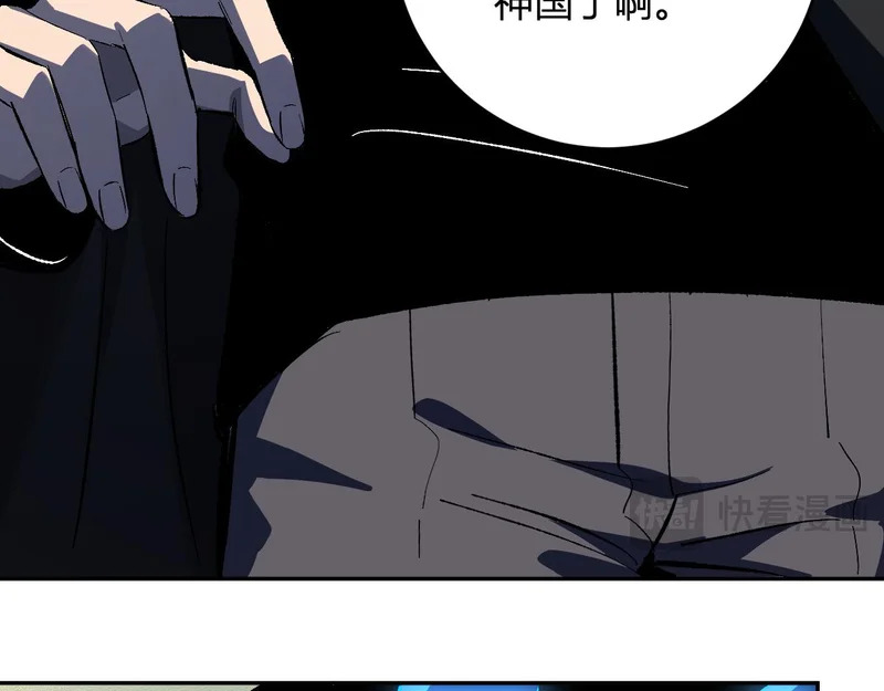 第113话 三条永恒之路！ 第82页