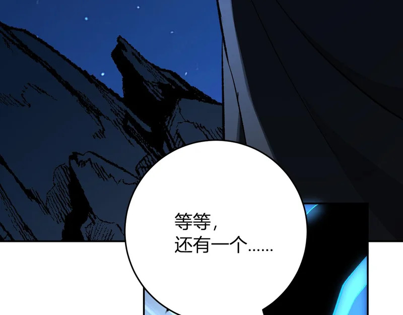 第113话 三条永恒之路！ 第87页