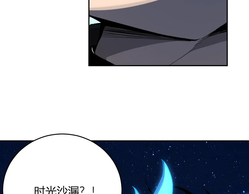 第113话 三条永恒之路！ 第89页
