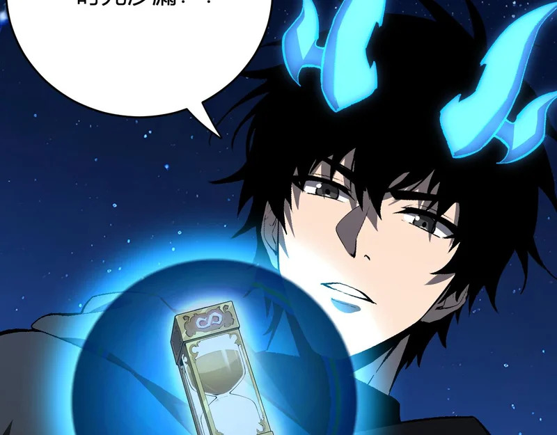 第113话 三条永恒之路！ 第90页