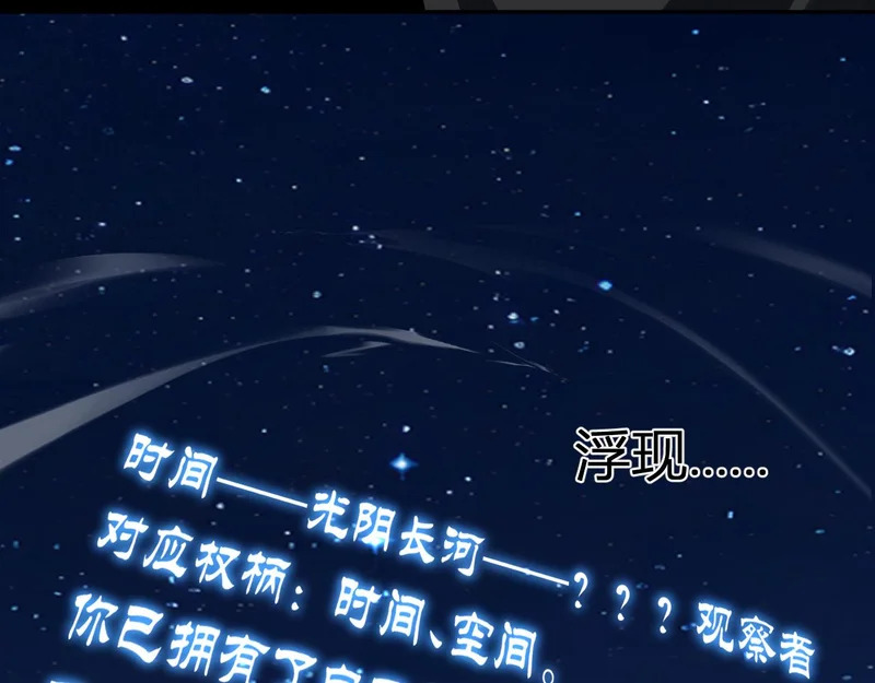 第113话 三条永恒之路！ 第92页