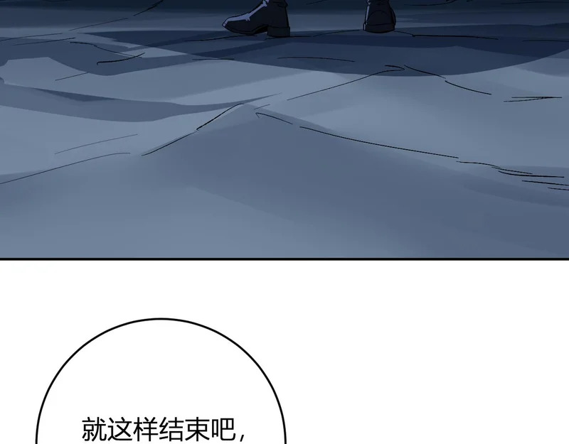第113话 三条永恒之路！ 第95页