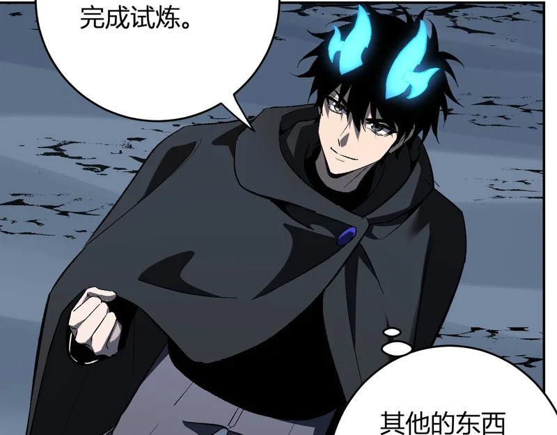 第113话 三条永恒之路！ 第96页