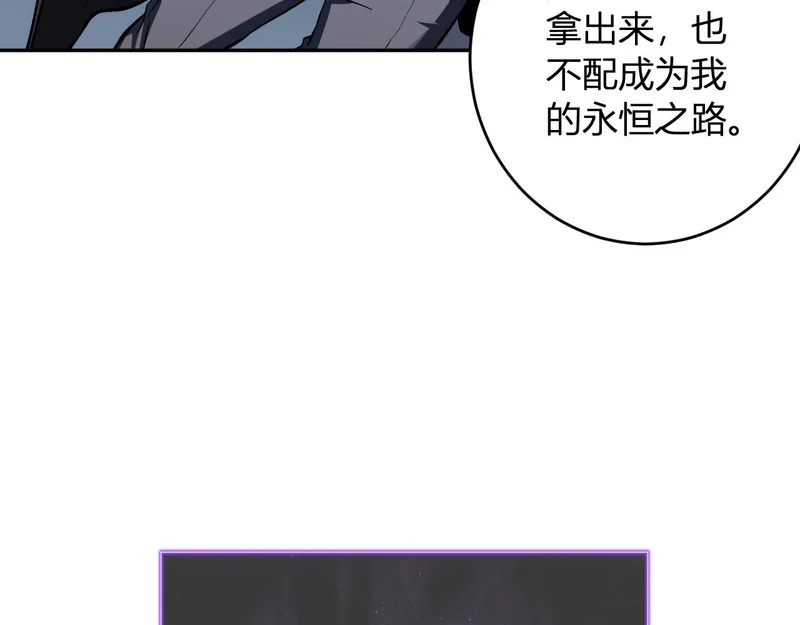 第113话 三条永恒之路！ 第97页
