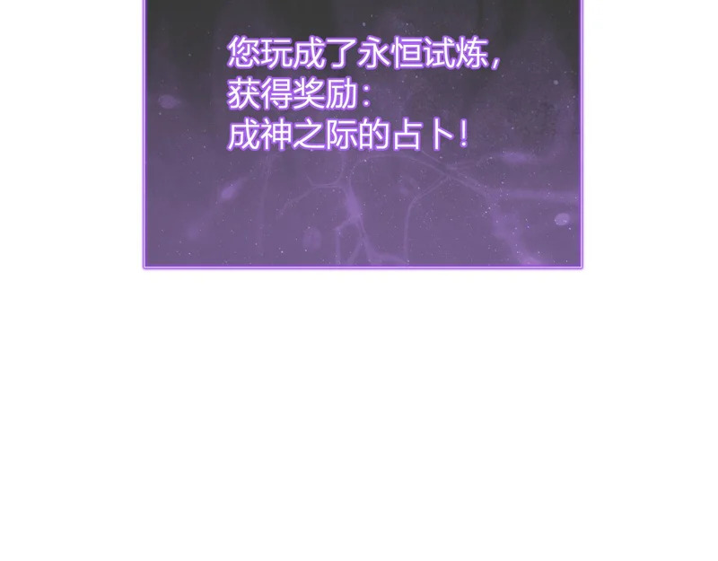 第113话 三条永恒之路！ 第98页