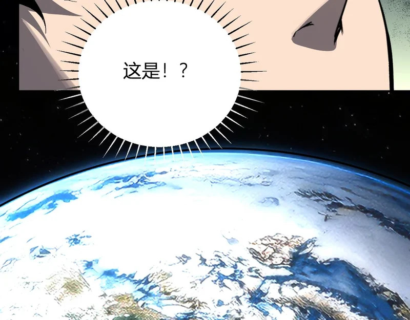 第113话 三条永恒之路！ 第103页