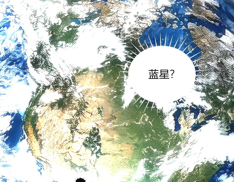 第113话 三条永恒之路！ 第104页