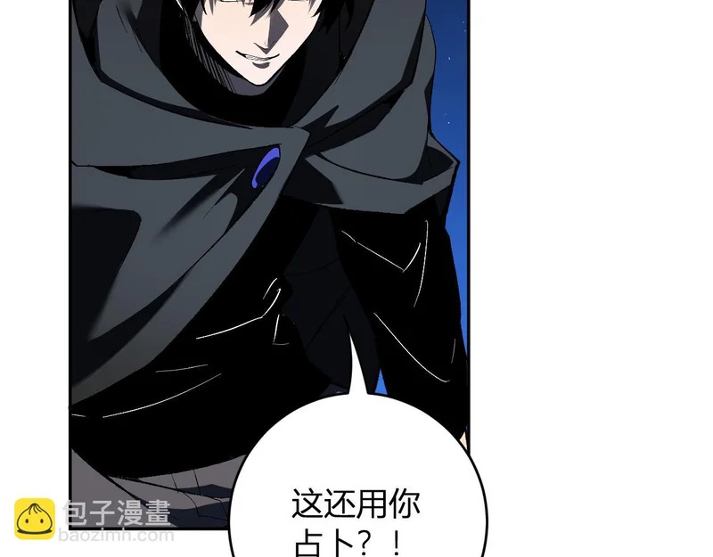 第113话 三条永恒之路！ 第108页