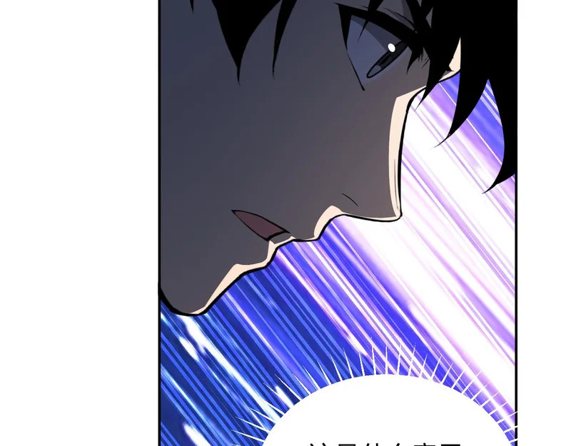 第113话 三条永恒之路！ 第113页