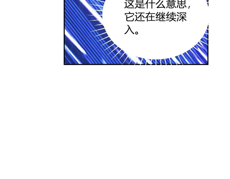 第113话 三条永恒之路！ 第114页