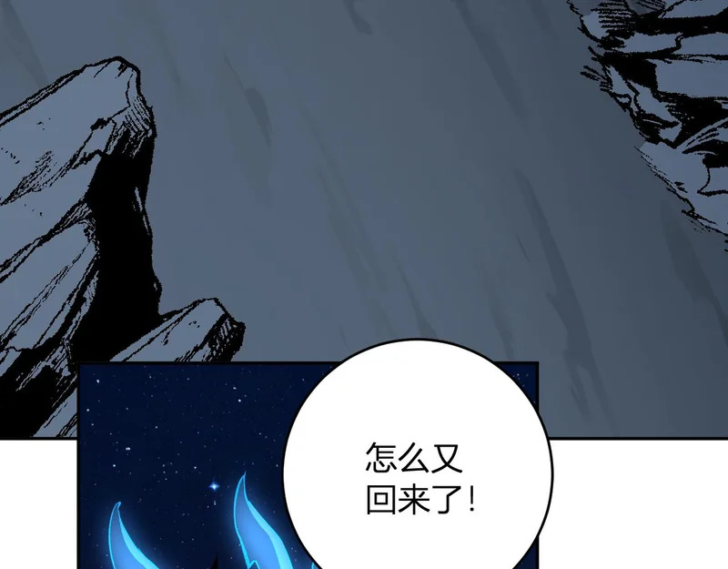 第113话 三条永恒之路！ 第118页