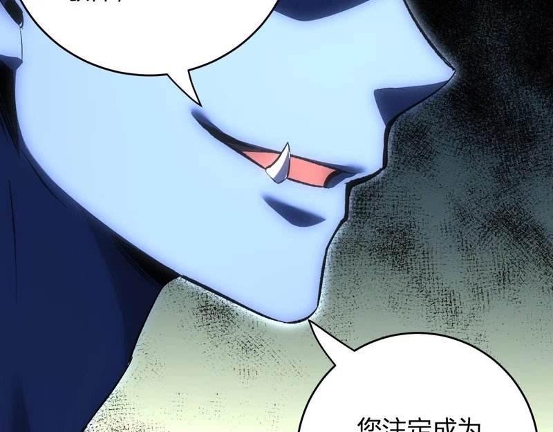 第113话 三条永恒之路！ 第121页