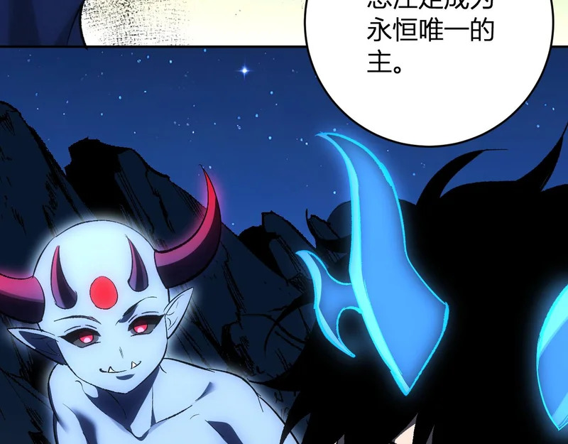 第113话 三条永恒之路！ 第122页