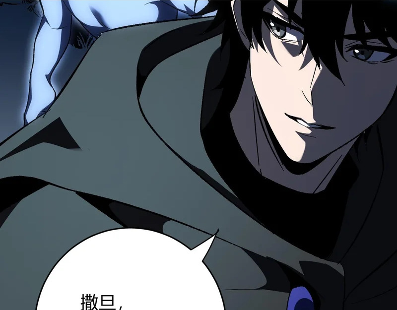 第113话 三条永恒之路！ 第123页