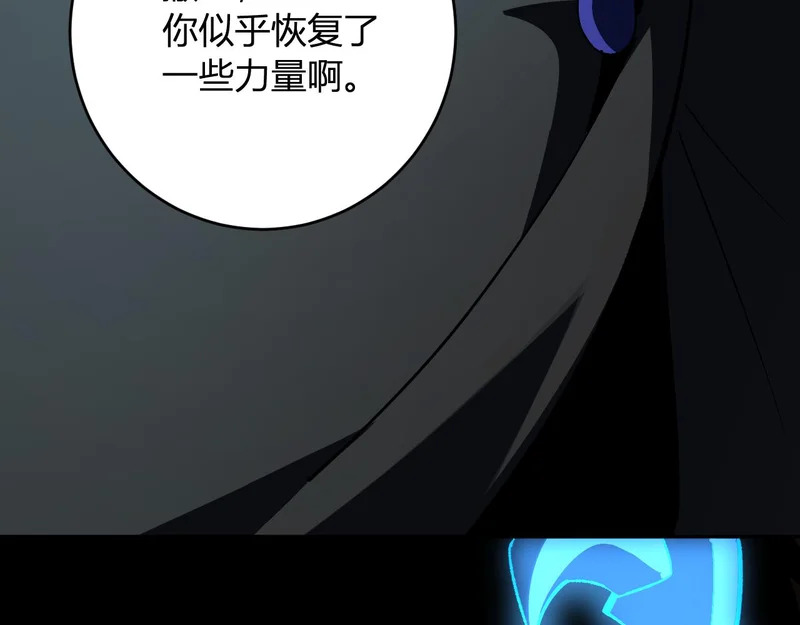 第113话 三条永恒之路！ 第124页