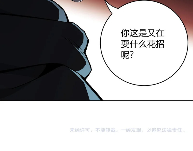 第113话 三条永恒之路！ 第126页