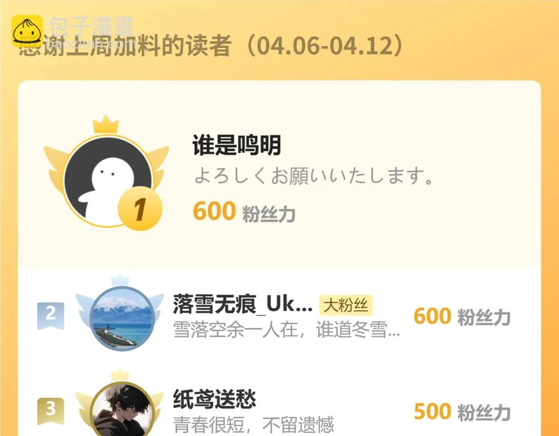 第113话 三条永恒之路！ 第129页