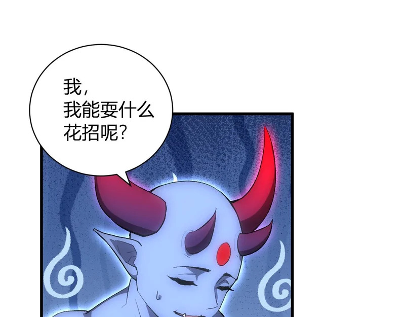 第114话 贪婪！ 第5页