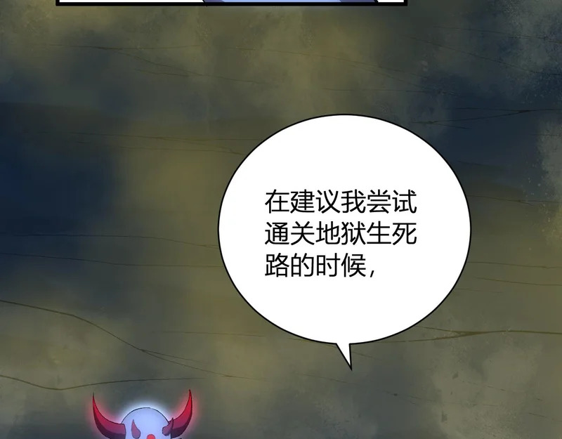 第114话 贪婪！ 第7页