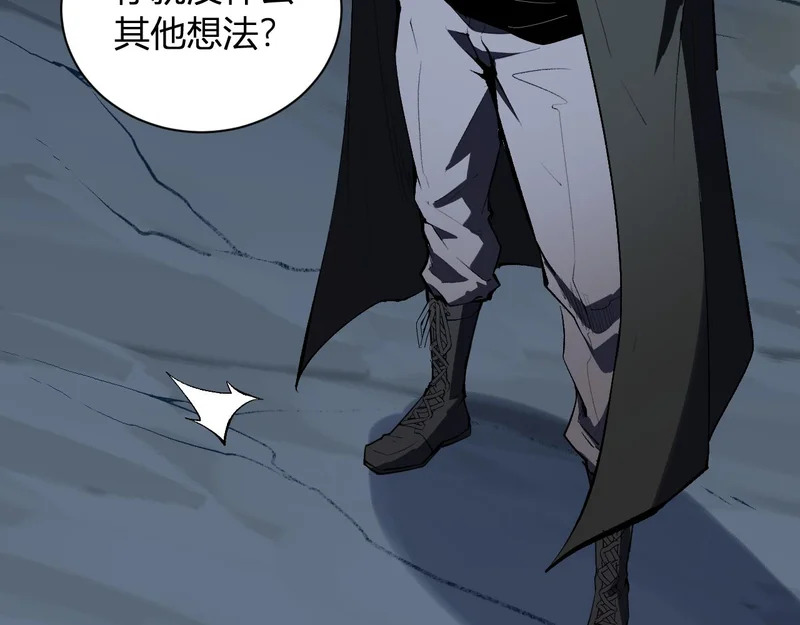第114话 贪婪！ 第9页