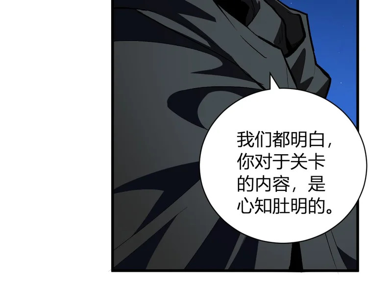 第114话 贪婪！ 第11页