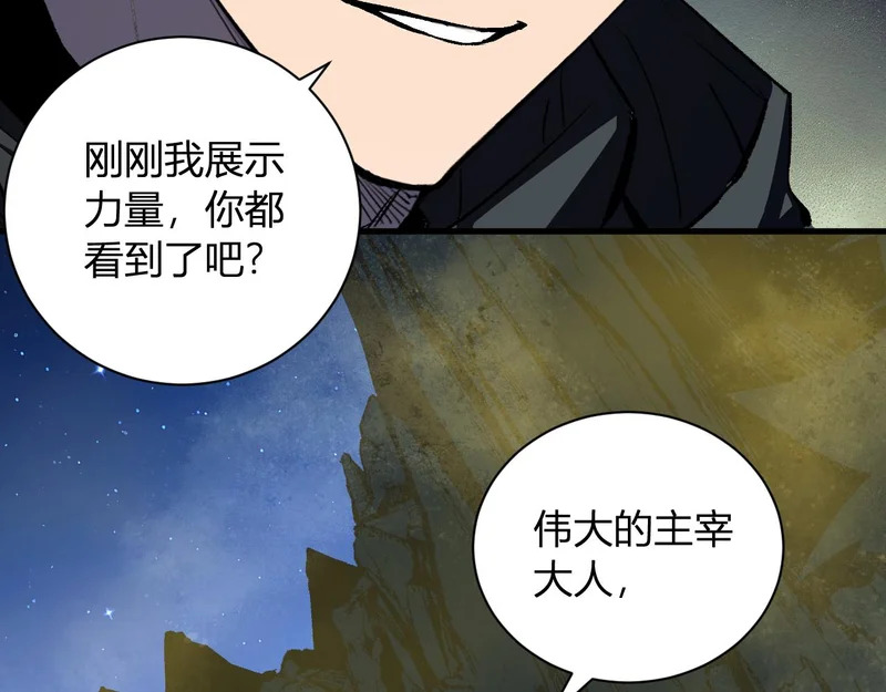 第114话 贪婪！ 第13页