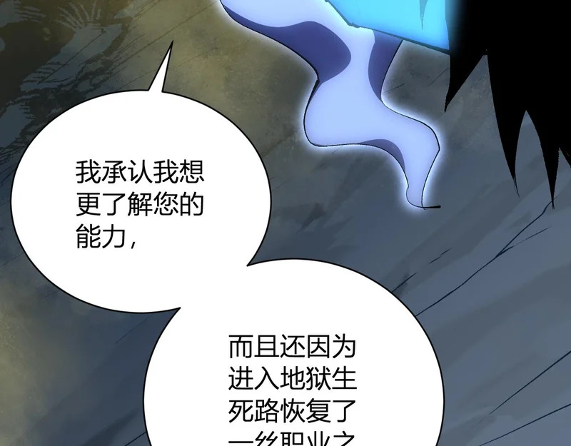 第114话 贪婪！ 第15页