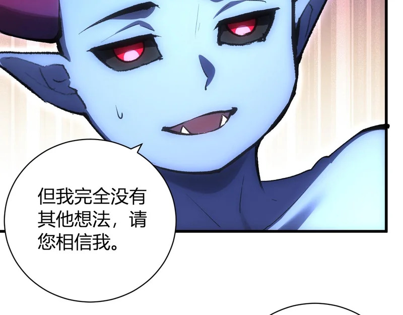 第114话 贪婪！ 第17页