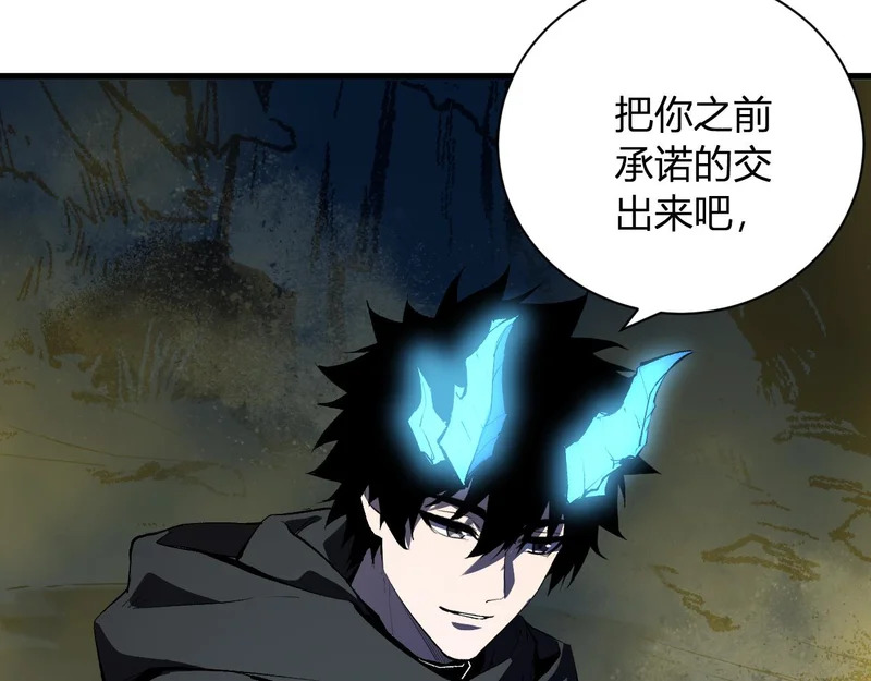 第114话 贪婪！ 第18页