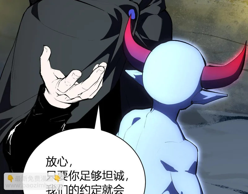 第114话 贪婪！ 第19页