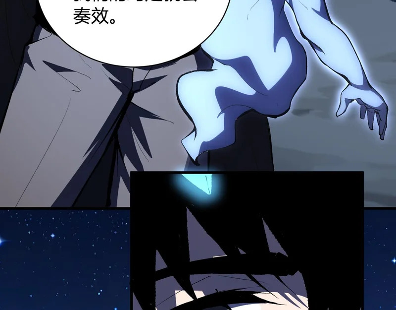 第114话 贪婪！ 第20页