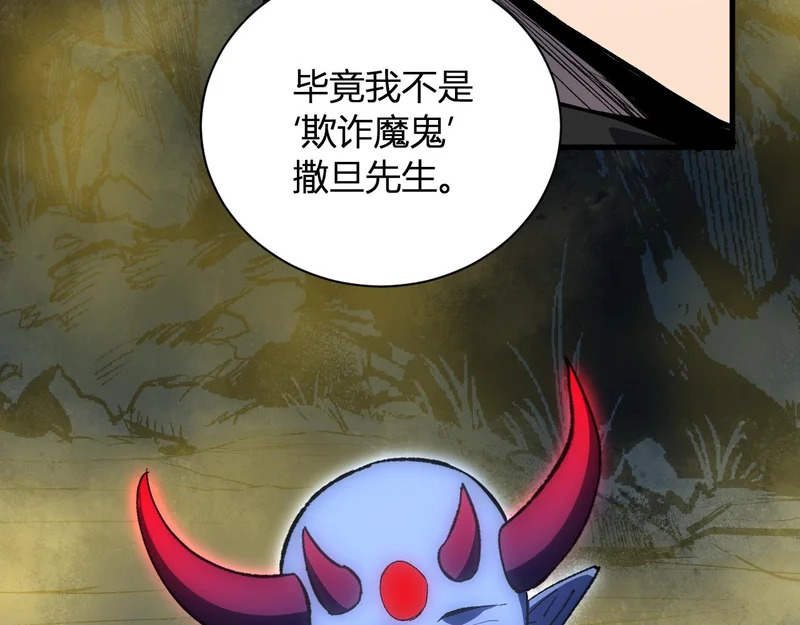 第114话 贪婪！ 第22页