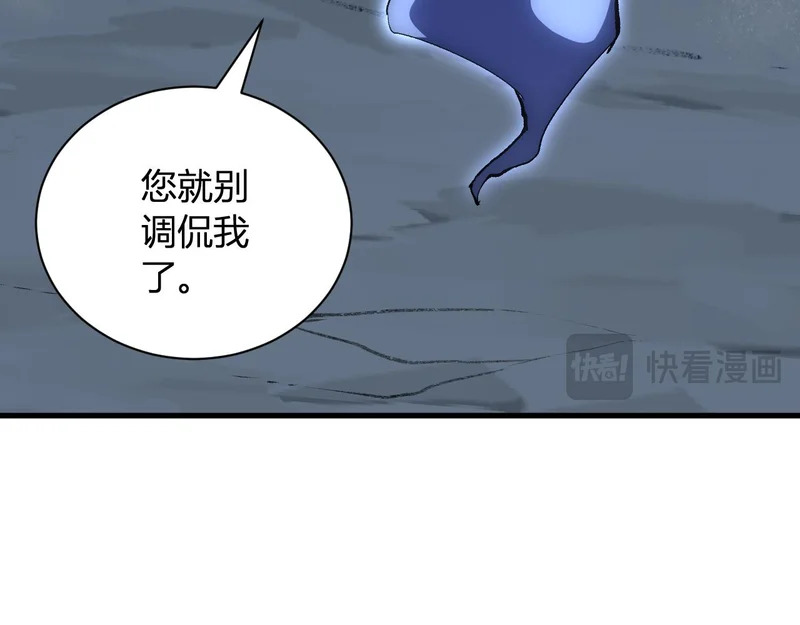 第114话 贪婪！ 第24页