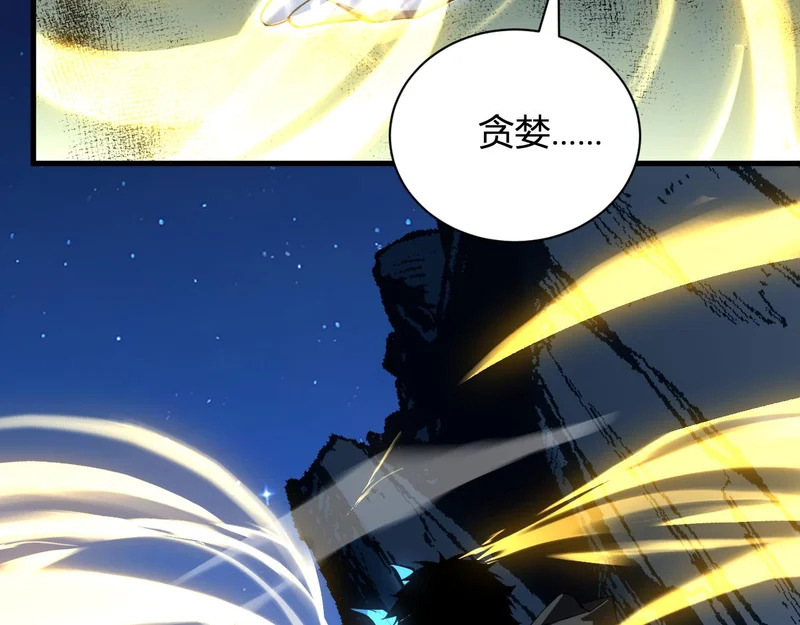 第114话 贪婪！ 第26页